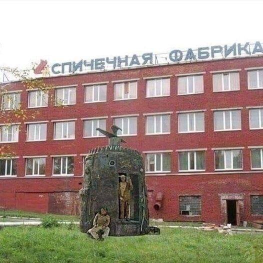 *Кин-дза-дза и спичечная фабрика*