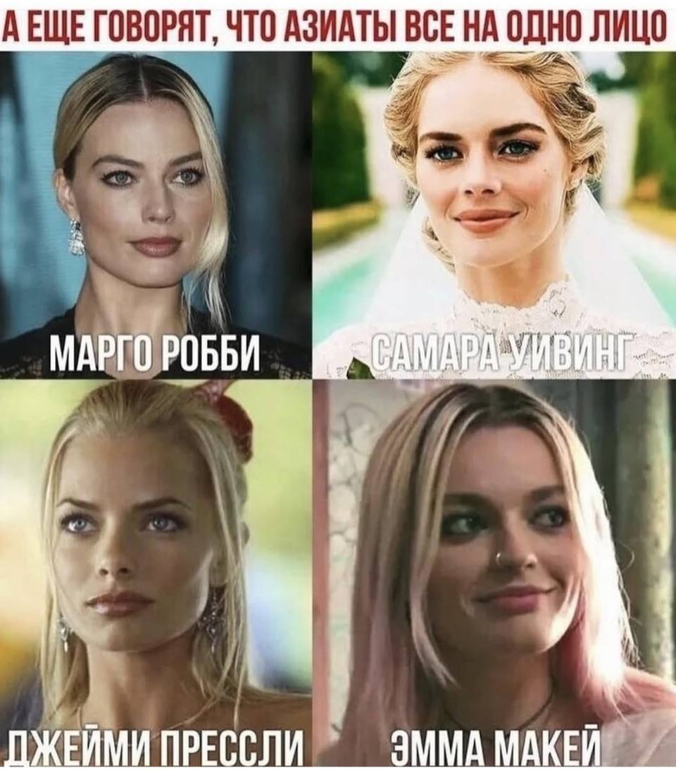 *А ЕЩЕ ГОВОРЯТ, ЧТО АЗИАТЫ ВСЕ НА ОДНО ЛИЦО*