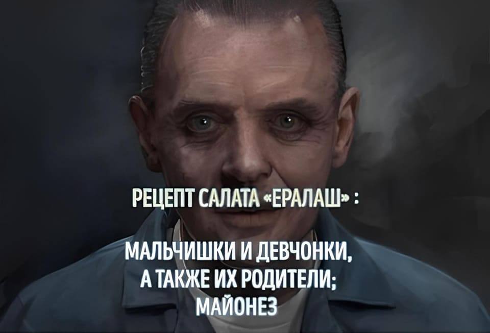 РЕЦЕПТ САЛАТА «ЕРАЛАШ»:
Мальчишки и девчонки,
А так же их родители;
Майонез