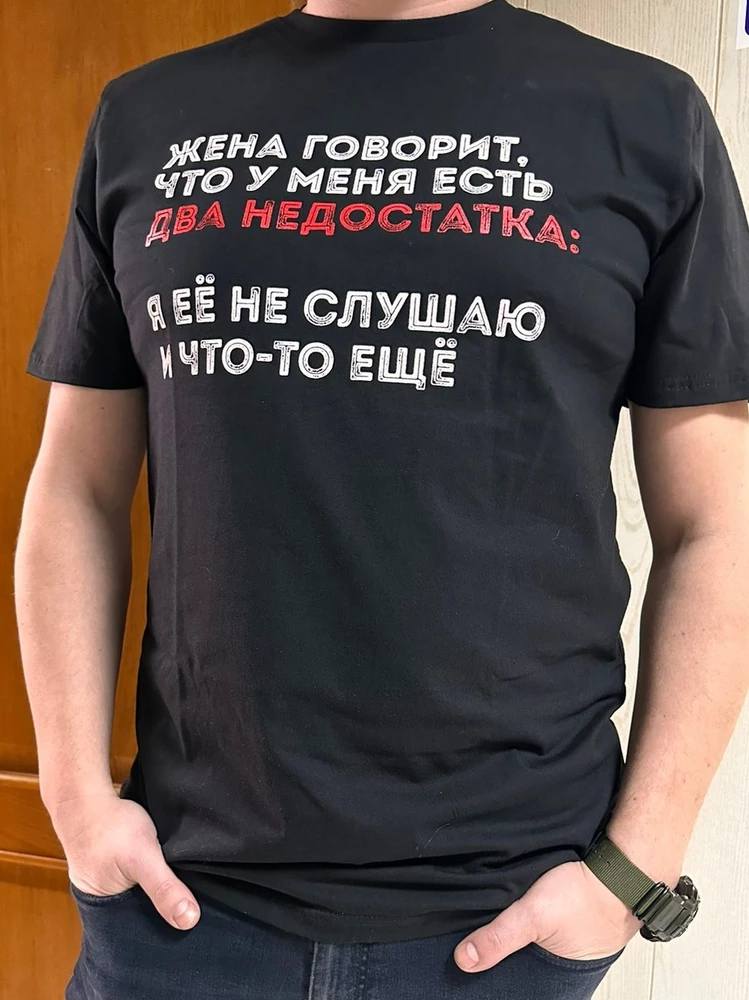 НАДПИСЬ НА ФУТБОЛКЕ МУЖА:
ЖЕНА ГОВОРИТ,
ЧТО У МЕНЯ ЕСТЬ
ДВА НЕДОСТАТКА:
Я EЁ НЕ СЛУШАЮ
И ЧТО-ТО ТАМ ЕЩЁ...