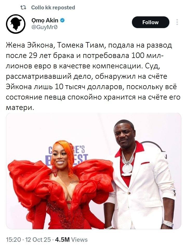 Жена Эйкона, Томека Тиам, подала на развод после 29 лет брака и потребовала 100 миллионов евро в качестве компенсации. Суд, рассматривавший дело, обнаружил на счёте Эйкона лишь 10 тысяч долларов, поскольку всё состояние певца спокойно хранится на счёте его матери.