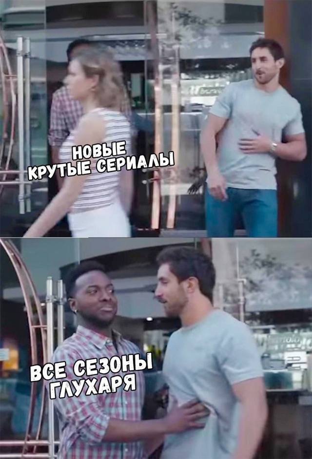 *Новые сериалы*
*Все сезоны Глахаря*