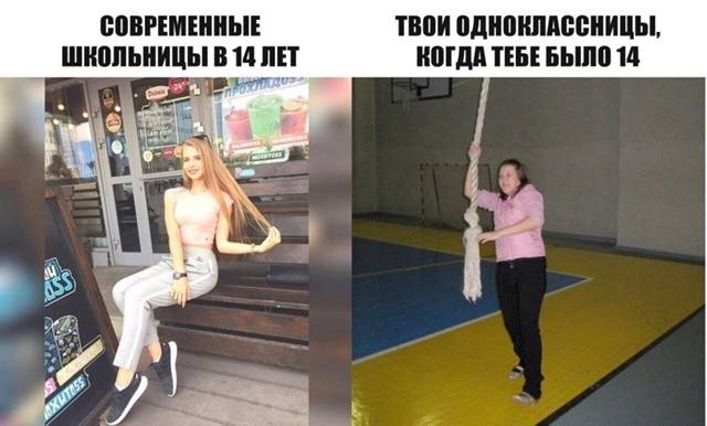 *СОВРЕМЕННЫЕ ШКОЛЬНИЦЫ В 14 ЛЕТ*
*ТВОИ ОДНОКЛАССНИЦЫ, КОГДА ТЕБЕ БЫЛО 14*