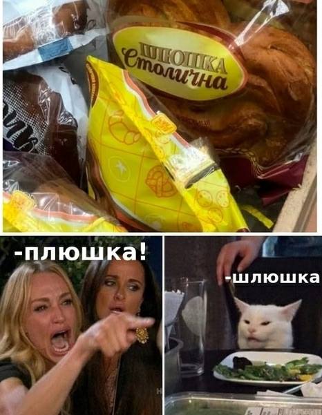 *Плюшка Столичная*