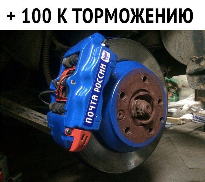 *+ 100 К ТОРМОЖЕНИЮ*