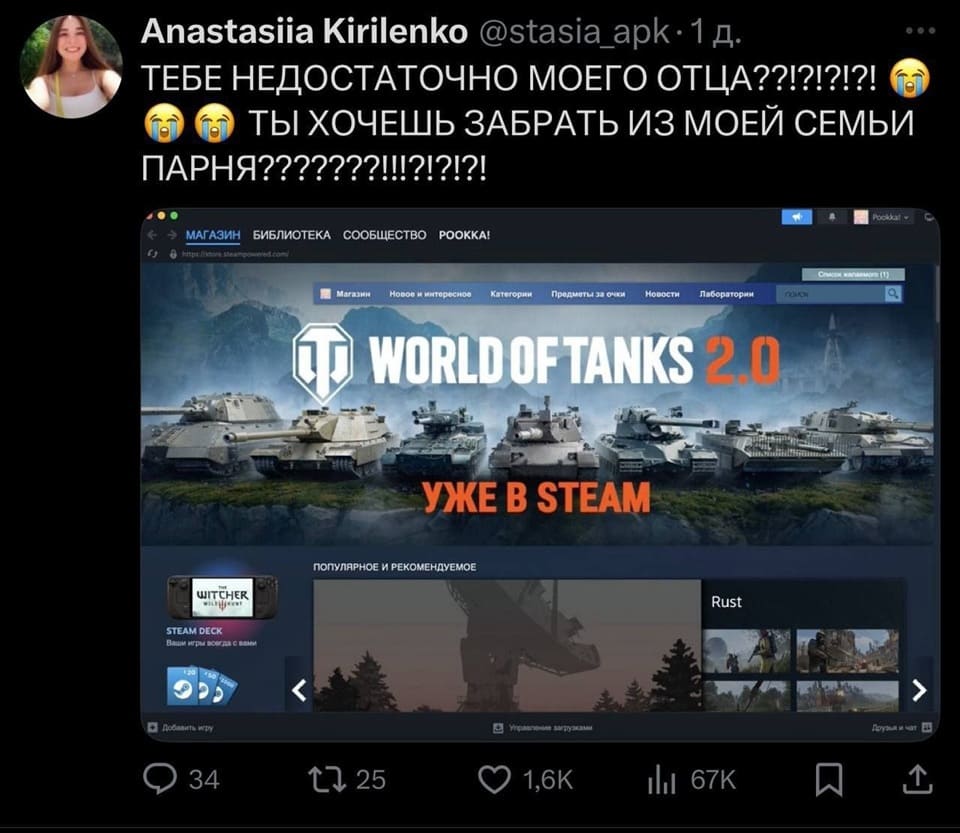 ТЕБЕ НЕДОСТАТОЧНО МОЕГО ОТЦА??!
ТЕПЕРЬ ТЫ ХОЧЕШЬ ЗАБРАТЬ ИЗ МОЕЙ СЕМЬИ ПАРНЯ??!!!
*WORLDOFTANKS 2.0 УЖЕ В STEAM*