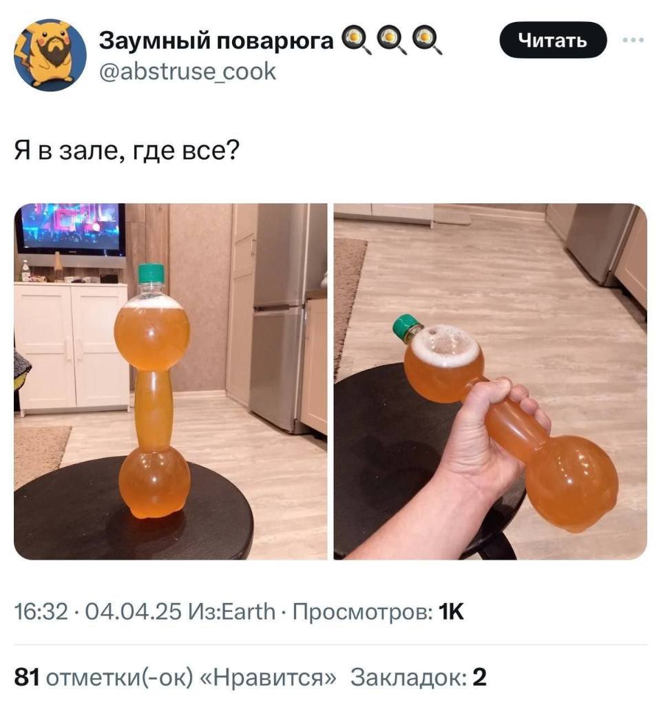 0 Я в зале, где все?