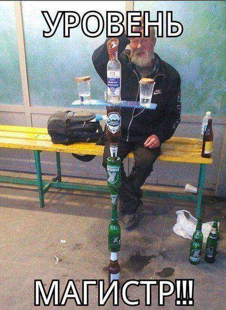 *Уровень Магистр*