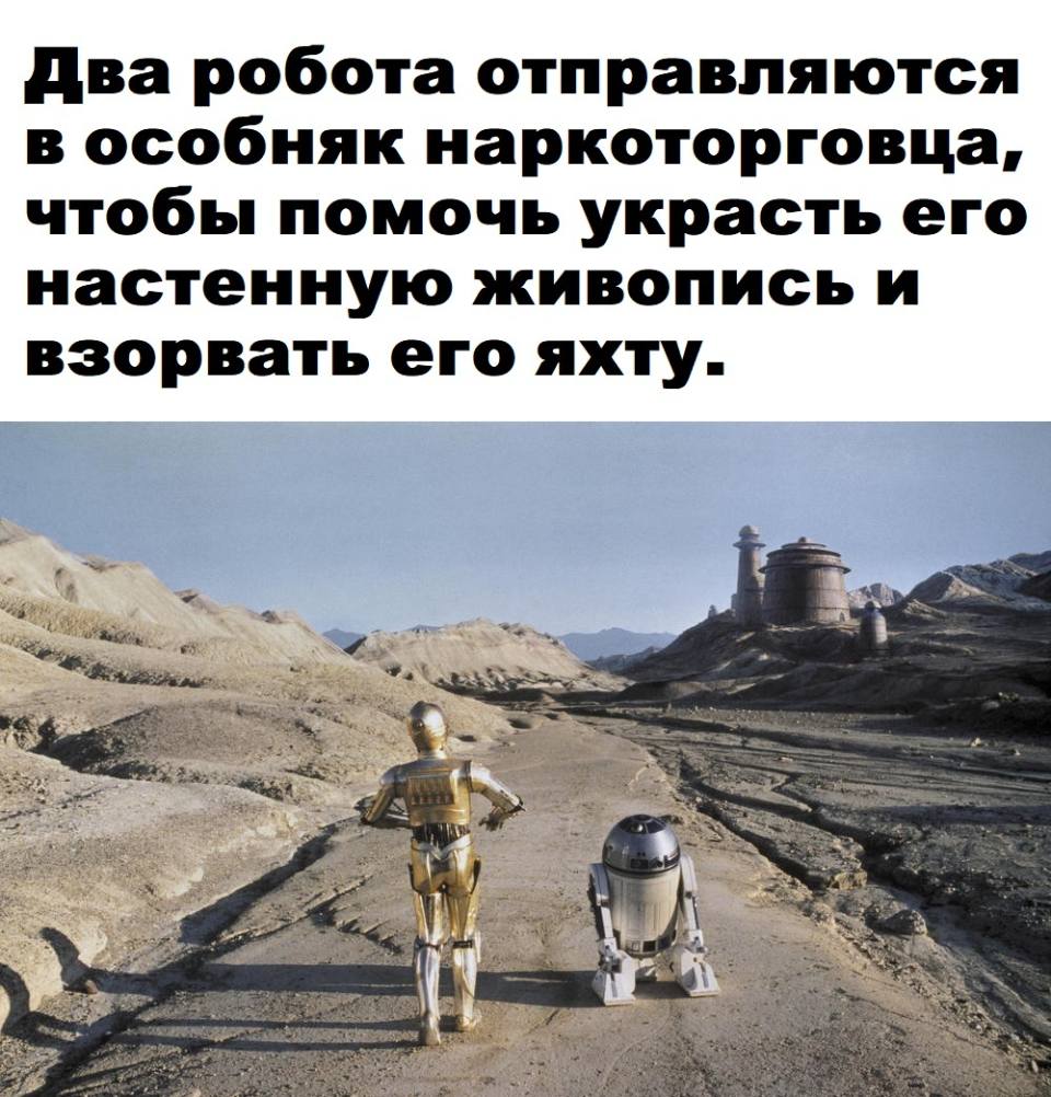 Два робота отправляются в особняк наркоторговца, чтобы помочь украсть его настенную живопись и взорвать его яхту.