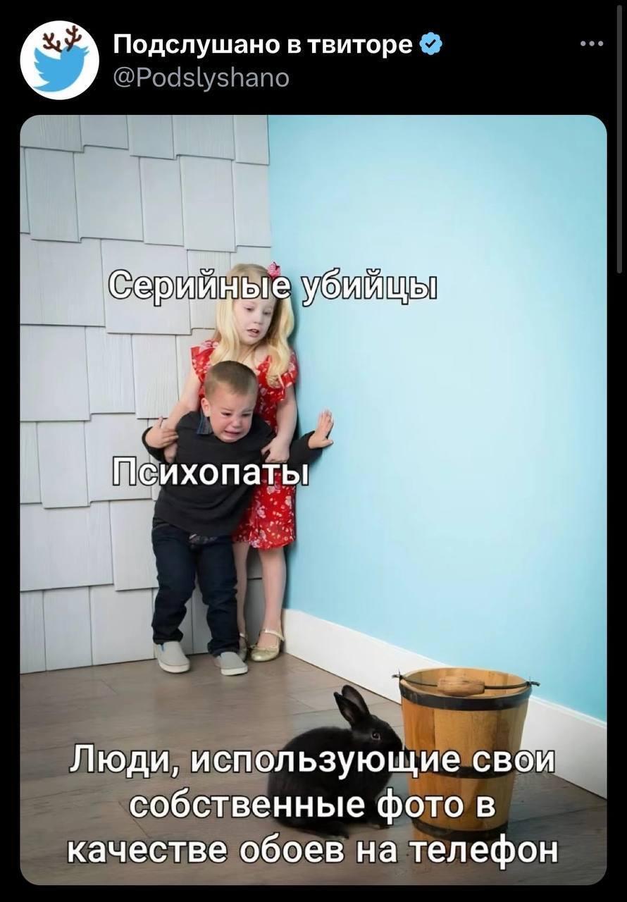 *Серийные убийцы*
*Психопаты*
*Люди, использующие свои собственные фото в качестве обоев на телефон*