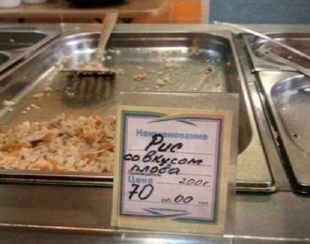 *Рис со вкусом плова*