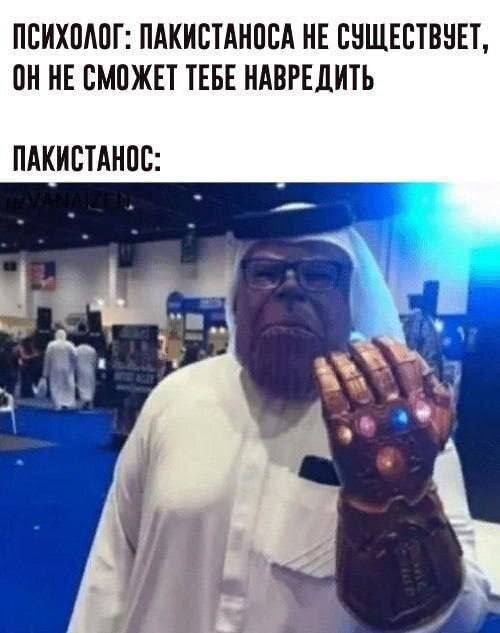 ПСИХОЛОГ: ПАКИСТАНОСА НЕ СУЩЕСТВУЕТ, ОН НЕ СМОЖЕТ ТЕБЕ НАВРЕДИТЬ!
*ПАКИСТАНОС*