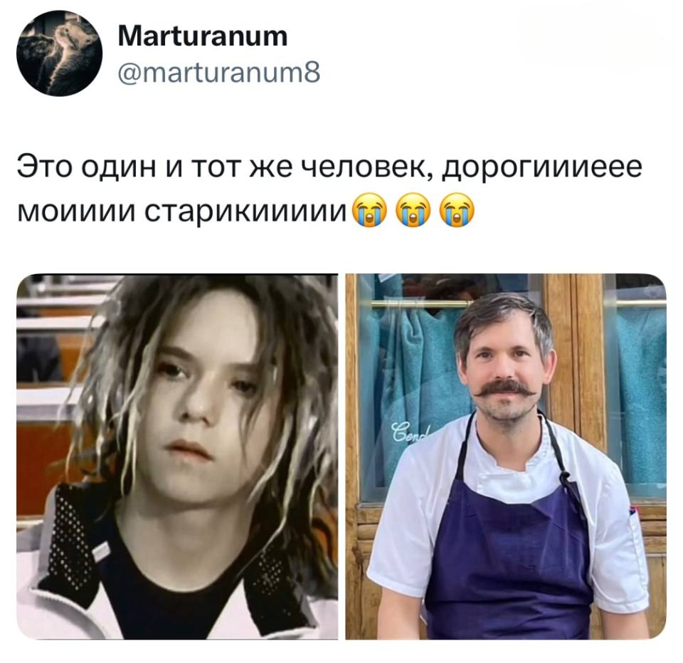 *Это один и тот же человек, дорогиииеее моииии старикиииии*