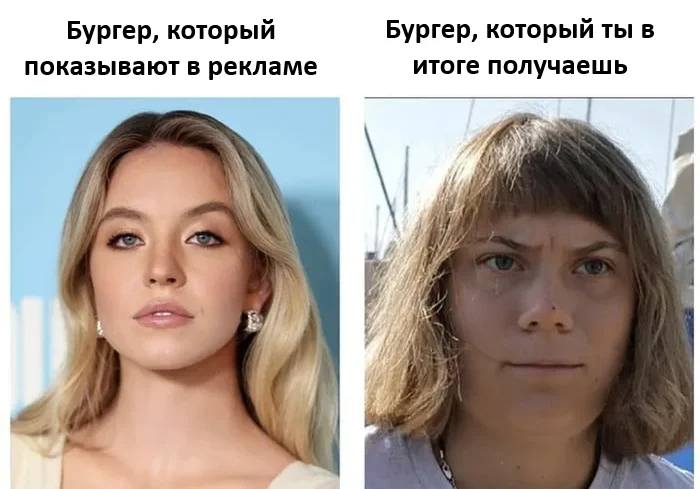 *Бургер, который показывают в рекламе*
*Бургер, который ты в итоге получаешь*
