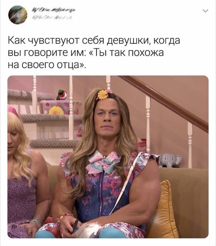 Как чувствуют себя девушки, когда вы говорите им: «Ты так похожа на своего отца».