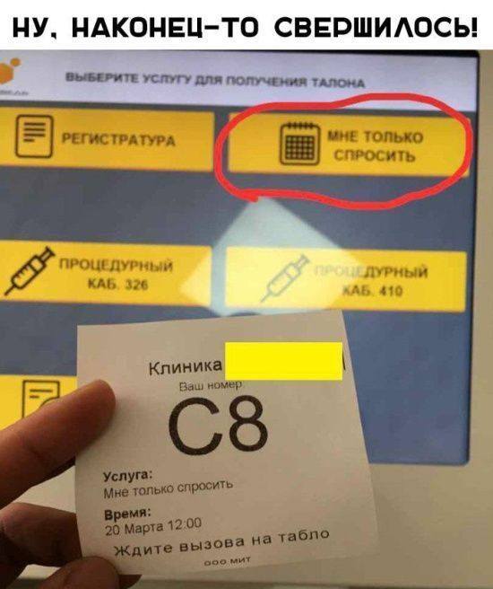 НУ, НАКОНЕЦ-ТО СВЕРШИЛОСЫ! 
ВЫБЕРИТЕ УСЛУГУ ДЛЯ ПОЛУЧЕНИЯ ТАЛОНА
*Мне только спросить*