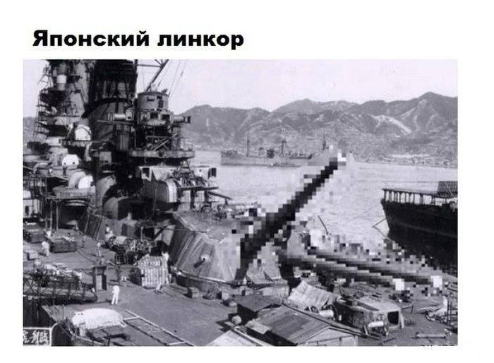 *Японский линкор*