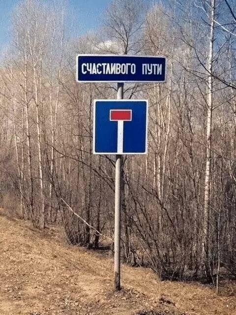 *СЧАСТЛИВОГО ПУТИ*