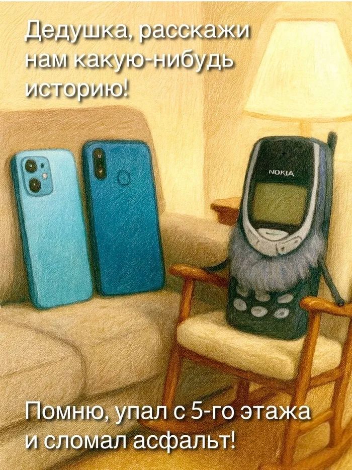 – Дедушка, расскажи нам какую-нибудь историю!
– Помню, упал с 5-го этажа и сломал асфальт!