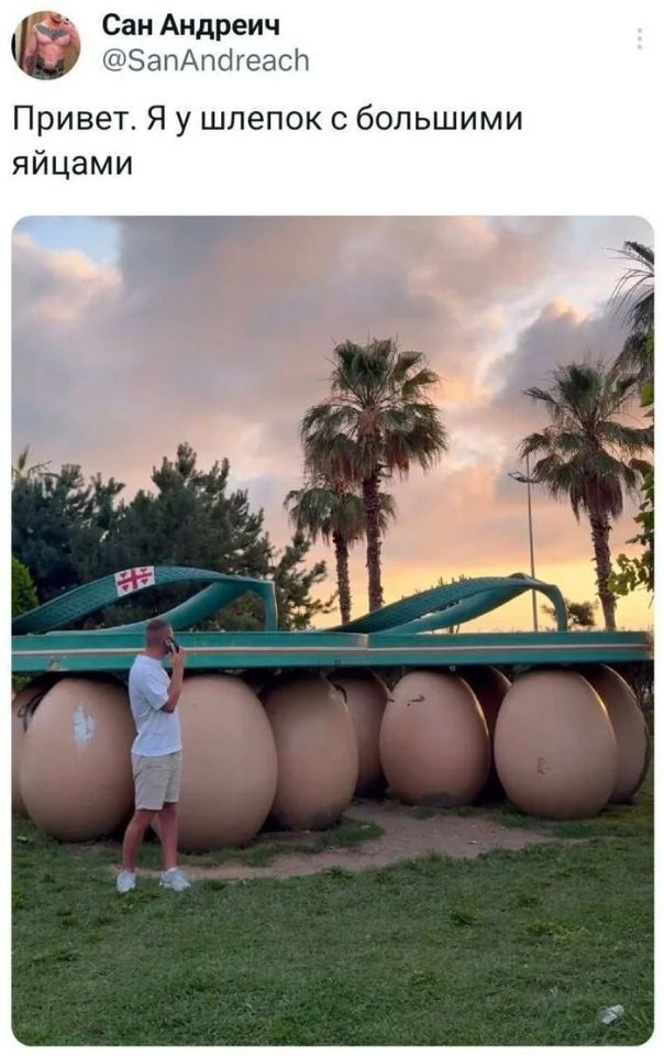 – Как я тебя узнаю?
– Привет. Я у шлепок с большими яйцами.