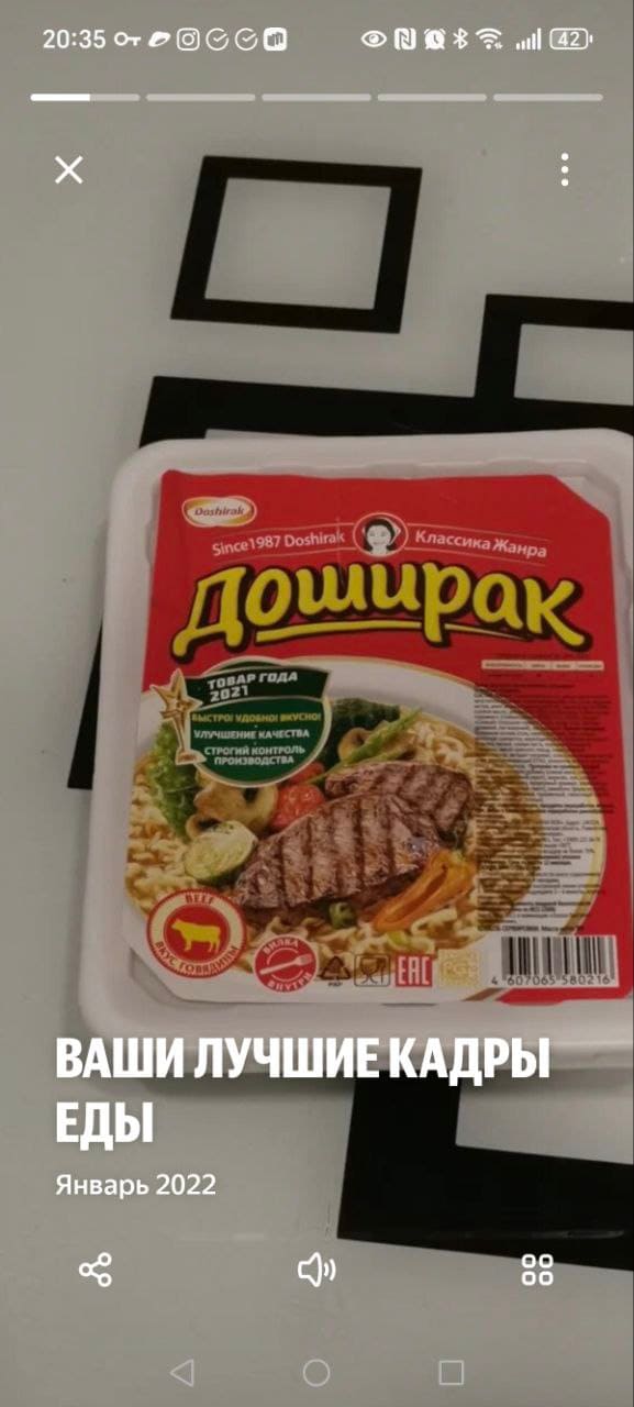 *Ваши лучшие кадры еды*