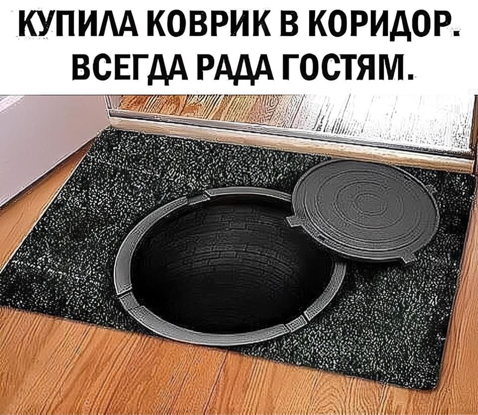 Купила коврик в коридор. Всегда рада гостям!