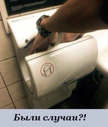 *Были случаи?!*