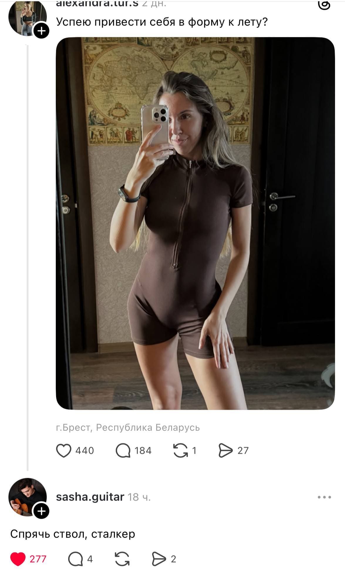 – Успею привести себя в форму к лету?
– Спрячь ствол, сталкер.