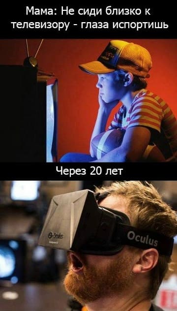 Мама: Не сиди близко к телевизору – глаза испортишь.
*Через 20 лет*