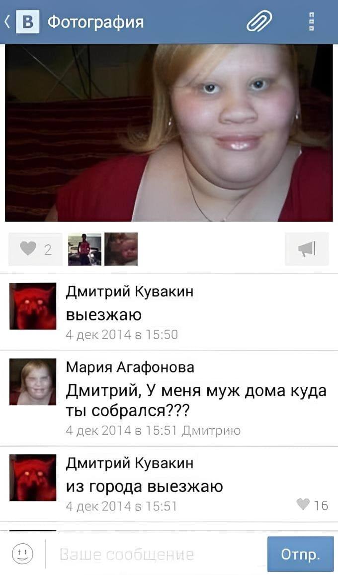 – Выезжаю.
– Дмитрий, У меня муж дома куда ты собрался???
– Из города выезжаю.