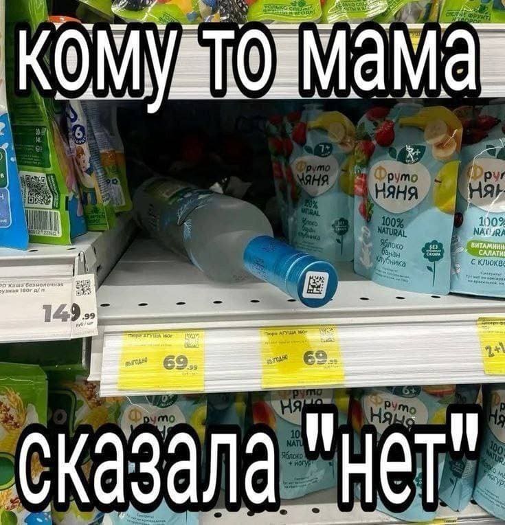 *Кому-то мама сказала НЕТ*