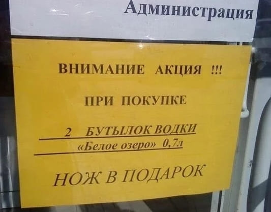 ВНИМАНИЕ АКЦИЯ
ПРИ ПОКУПКЕ
2 БУТЫЛОК ВОДКИ
«Белое озеро» 0,7л.
НОЖ В ПОДАРОК!
