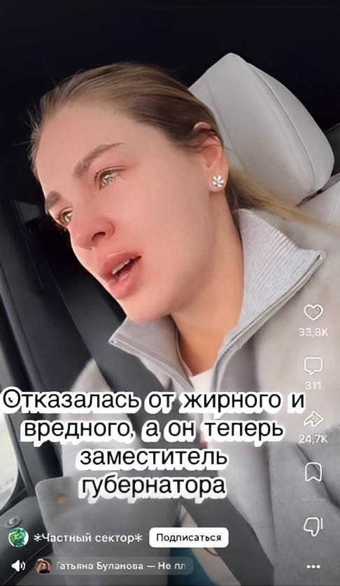 Отказалась от жирного и вредного, а он теперь заместитель губернатора...