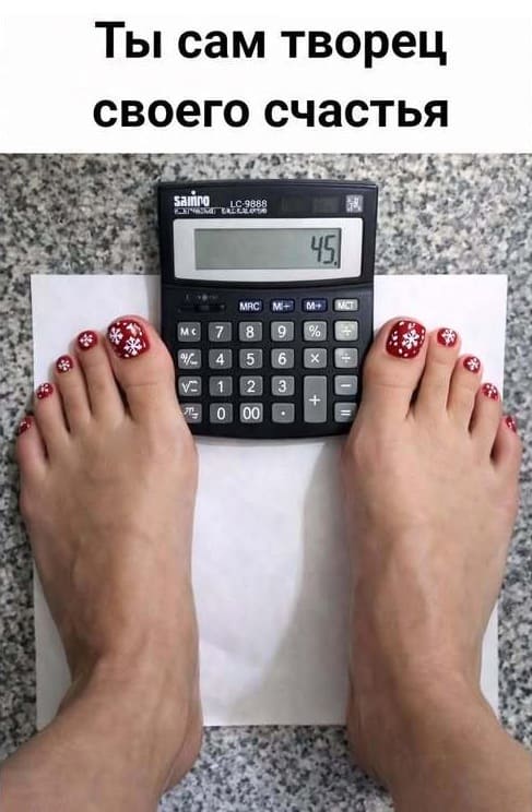 *Ты сам творец своего счастья*