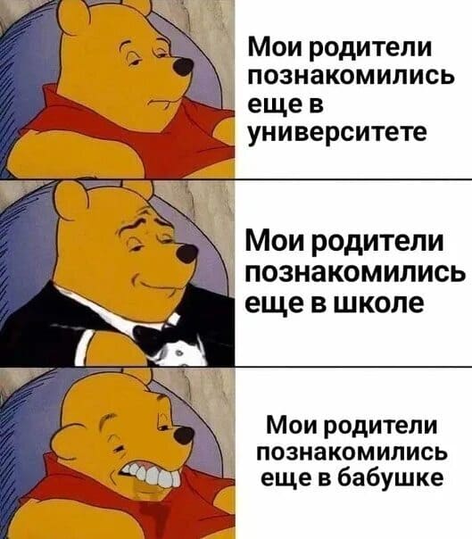 *Мои родители познакомились ещё в университете*
*Мои родители познакомились ещё в школе*
*Мои родители познакомились ещё в бабушке*