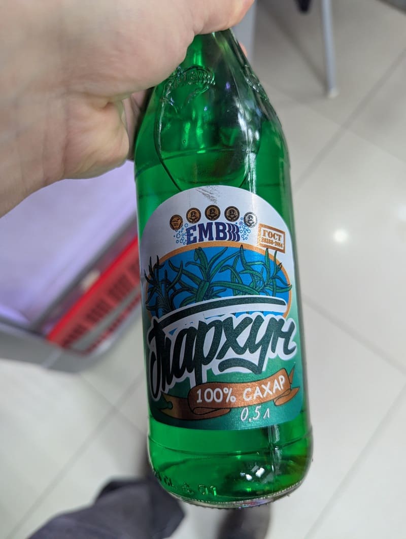 *Тархун 100% сахара*