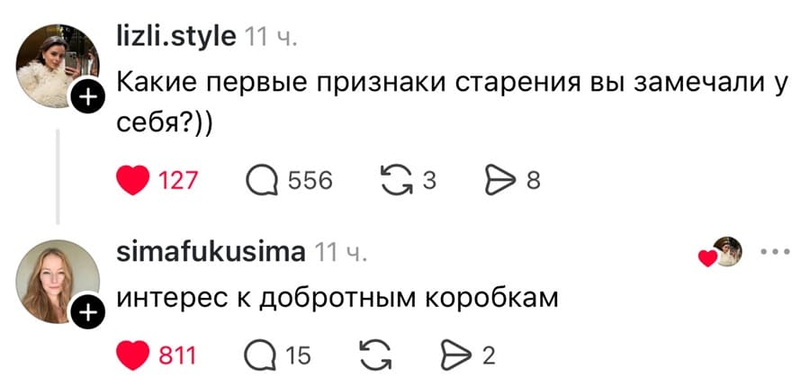 – Какие первые признаки старения вы замечали у себя?))
– Интерес к добротным коробкам