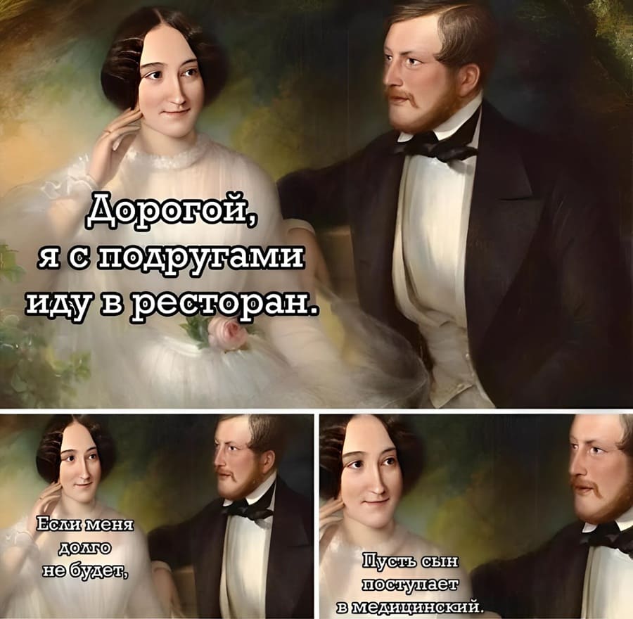 – Дорогой, я с подругами иду в ресторан. Если меня долго не будет, пусть сын поступает в медицинский.
