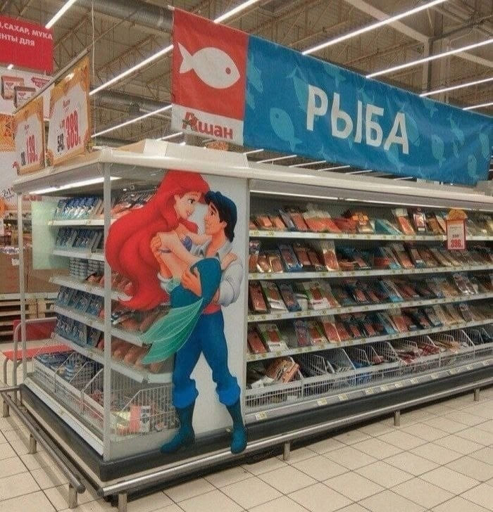 *Аладдин и Русалка*