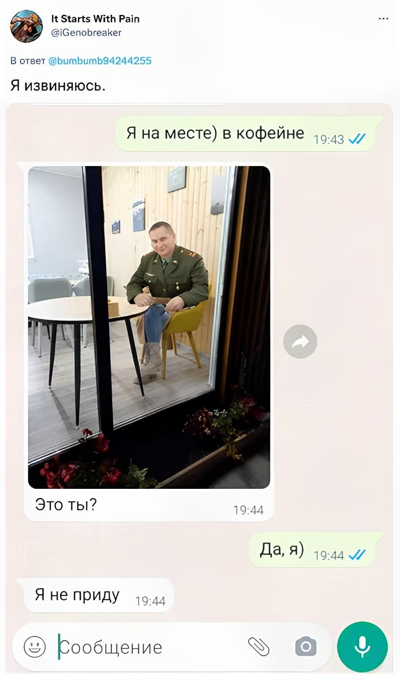 – Я на месте) в кофейне.
– Это ты?
– Да, я)
– Я не приду.