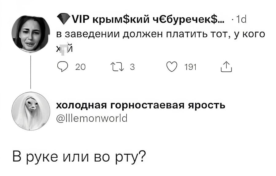 – На свидании должен платить тот, у кого йух.
– В руке или во рту?