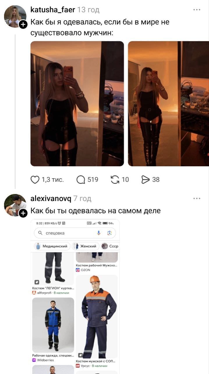 – Как бы я одевалась, если бы в мире не существовало мужчин.
– Как бы ты одевалась на самом деле.