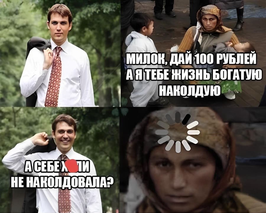 Цыганка на вокзале:
– Милок, дай 100 рублей, а я тебе жизнь наколдую богатую и счастливую!
Прохожий:
– А чего себе на наколдовала?