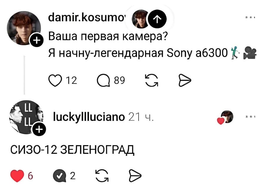 – Ваша первая камера? Я начну — легендарная Sony a6300.
– СИЗО-12 ЗЕЛЕНОГРАД.