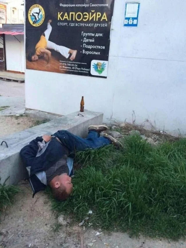 *Алкоголь и капоэйра*