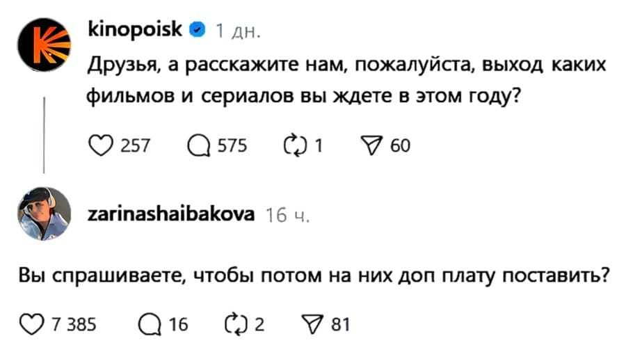 – Друзья, а расскажите нам, пожалуйста, выход каких фильмов и сериалов вы ждете в этом году?
– Вы спрашиваете, чтобы потом на них дополнительную плату поставить?