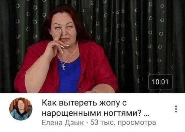 *Как вытереть жопу с нарощенными ногтями?*
