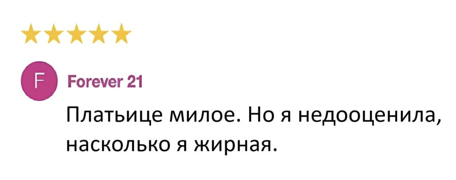 Платьице милое. Но я недооценила, насколько я жирная.