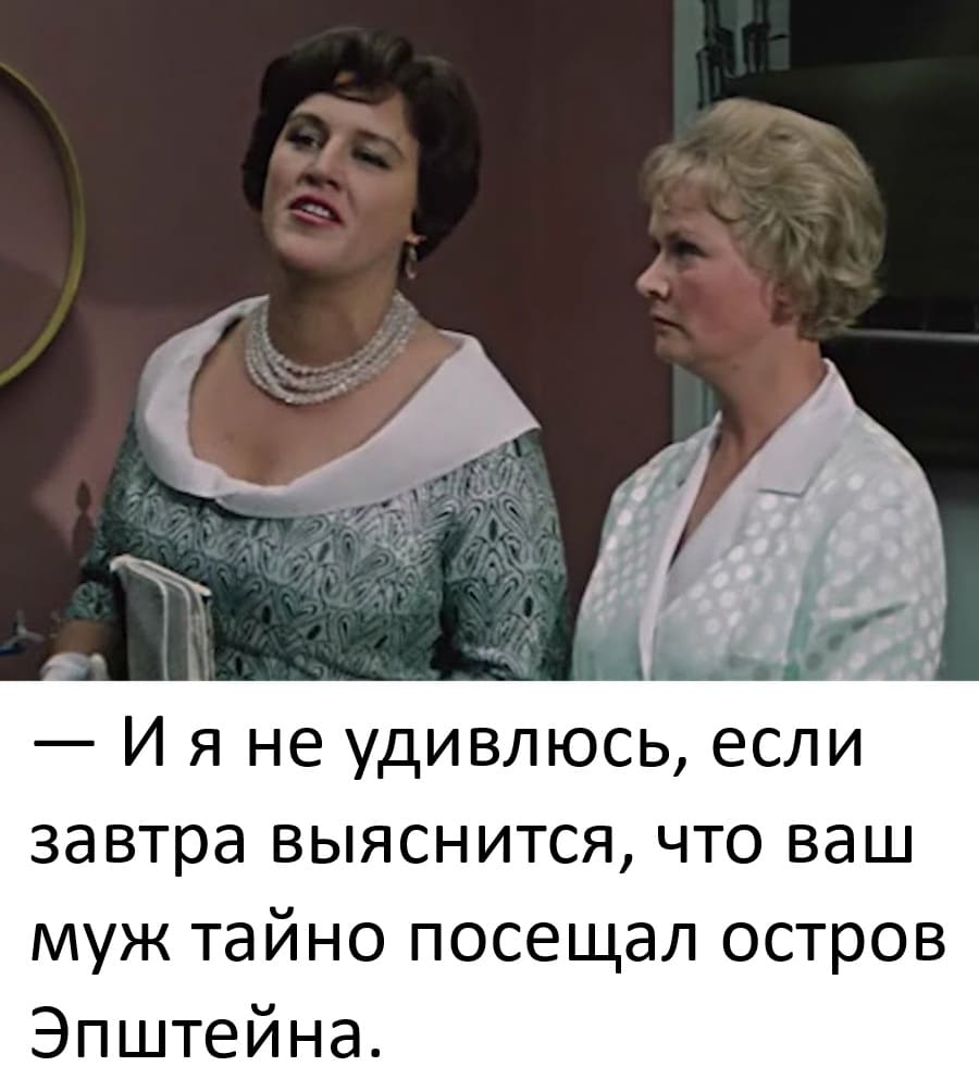 Остров Эпштейна