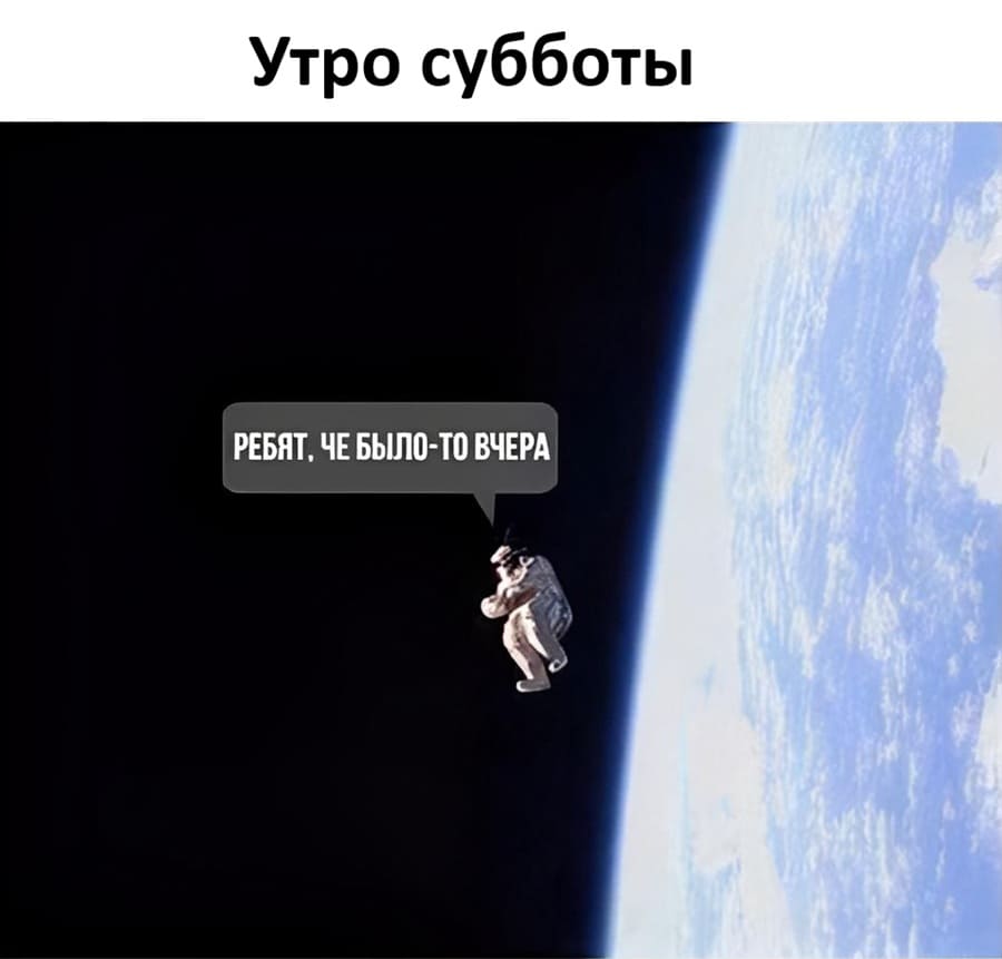 – Чего вчера было-то?!